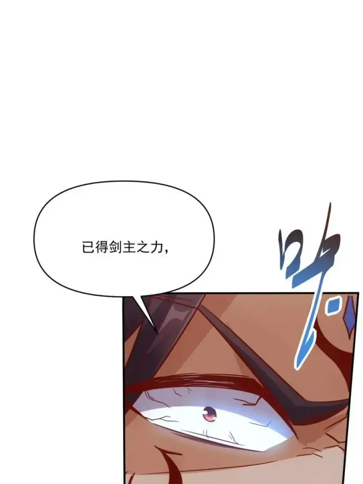 《原来我是修仙大佬》第504话 504话图48