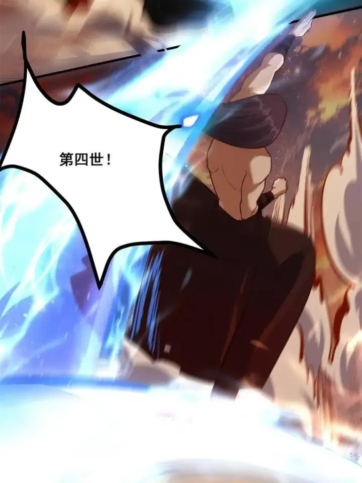《原来我是修仙大佬》第504话 504话图5