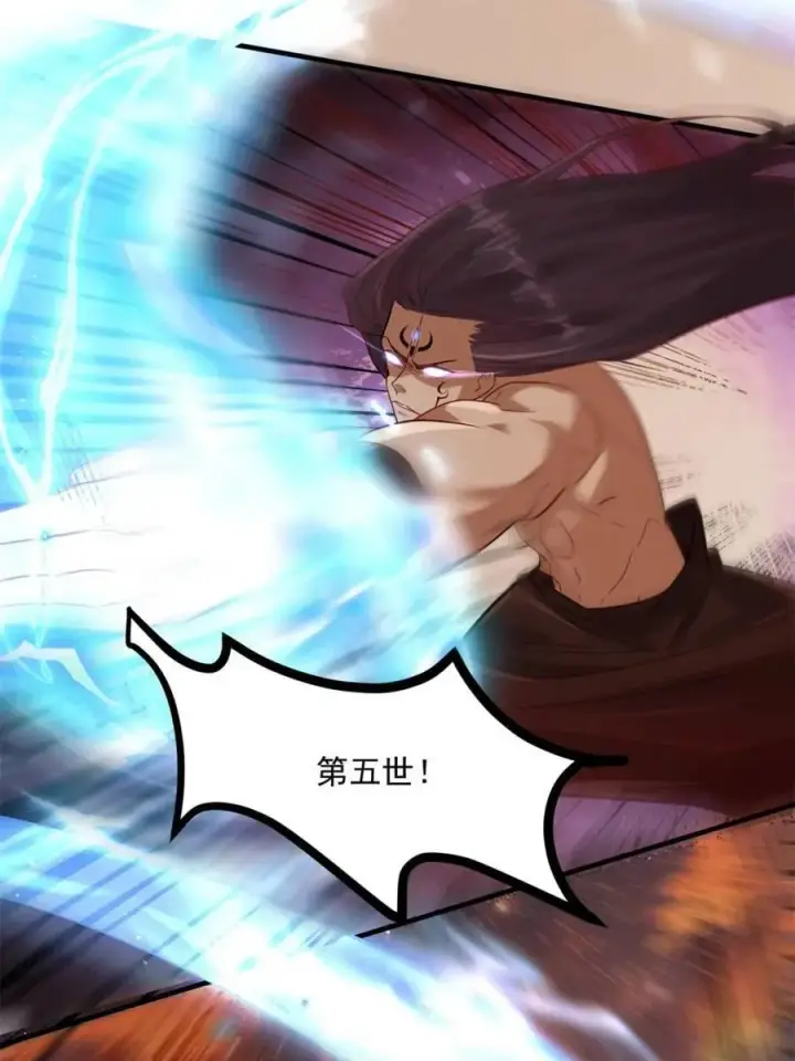 《原来我是修仙大佬》第504话 504话图6
