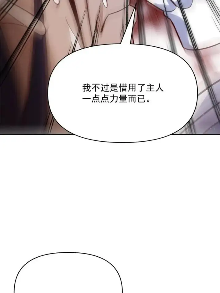《原来我是修仙大佬》第504话 504话图78