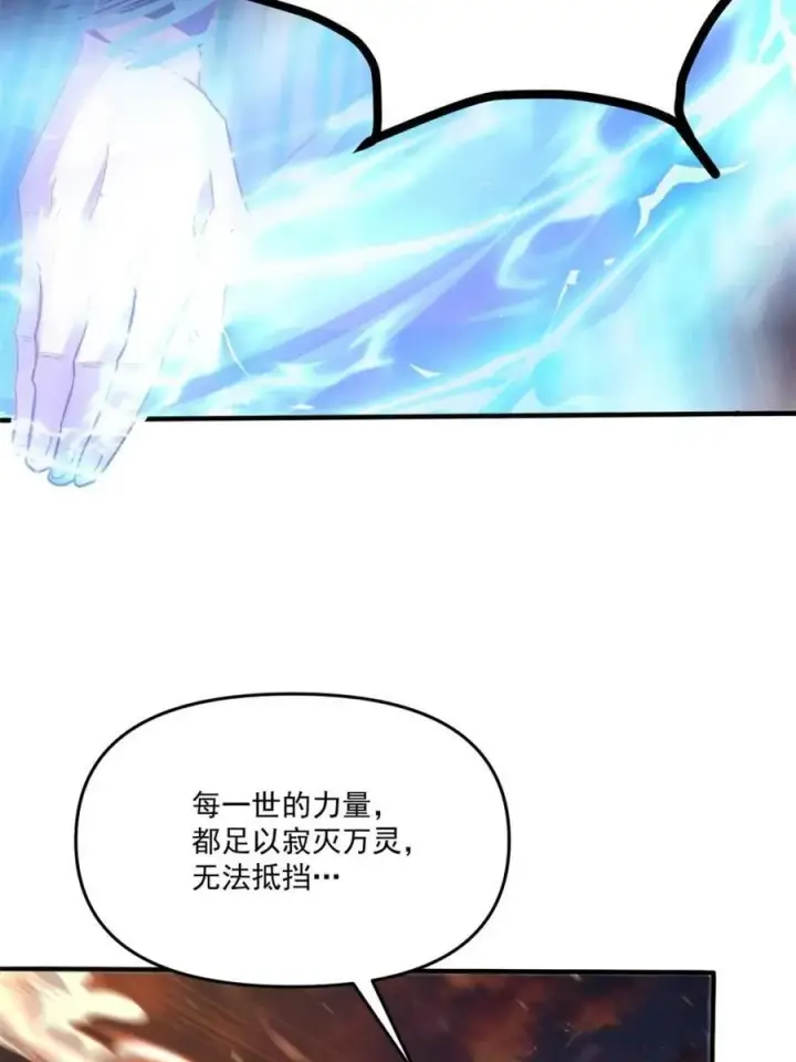《原来我是修仙大佬》第504话 504话图8