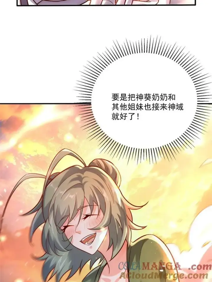 《原来我是修仙大佬》第504话 504话图88
