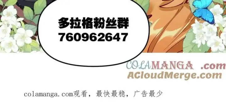 《原来我是修仙大佬》第504话 504话图97