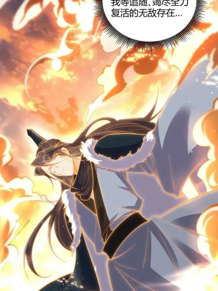 《原来我是修仙大佬》第505话 505话图18