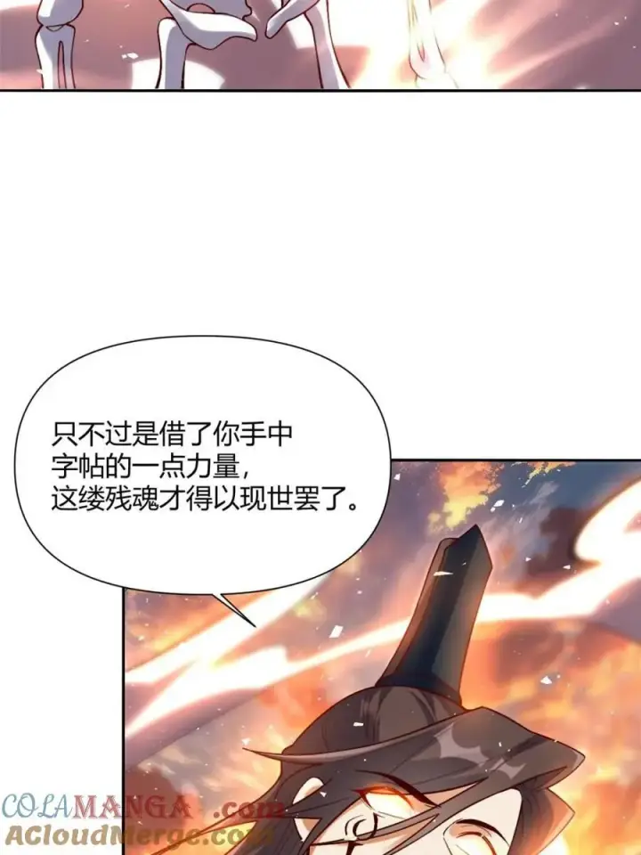 《原来我是修仙大佬》第505话 505话图25