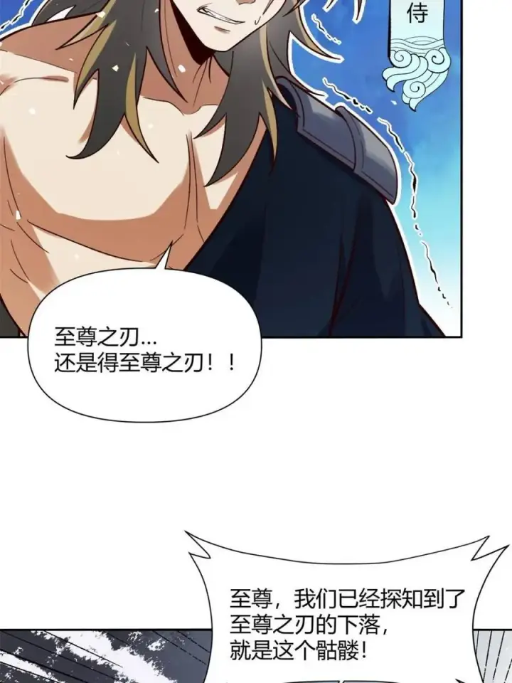 《原来我是修仙大佬》第505话 505话图30