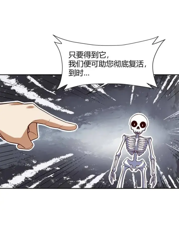 《原来我是修仙大佬》第505话 505话图32