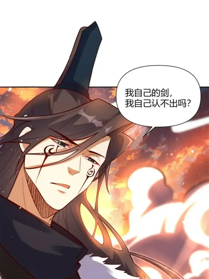 《原来我是修仙大佬》第505话 505话图33