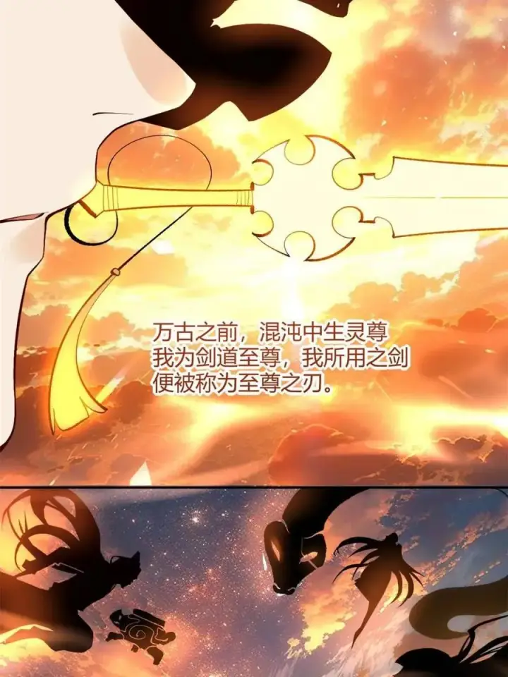 《原来我是修仙大佬》第505话 505话图38