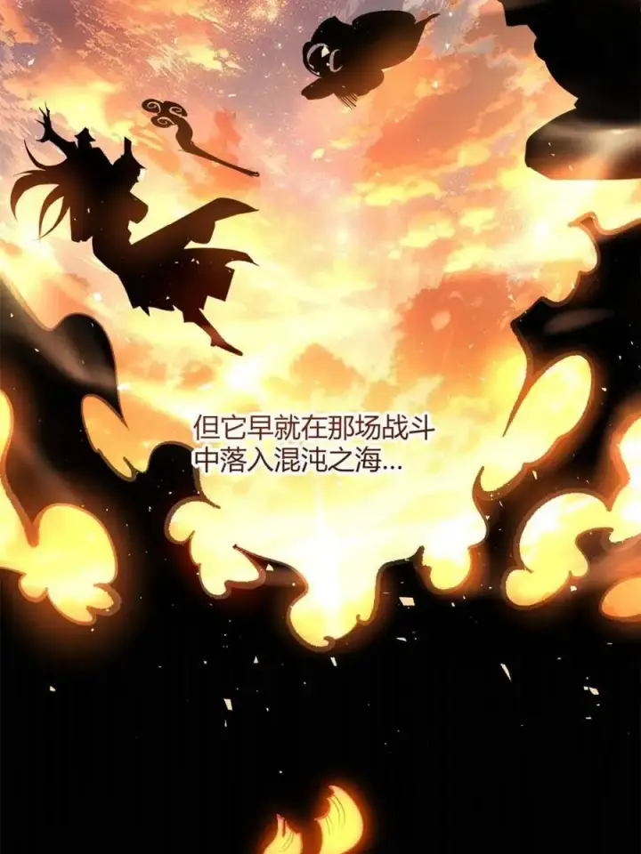 《原来我是修仙大佬》第505话 505话图39