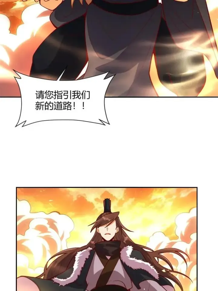 《原来我是修仙大佬》第505话 505话图42