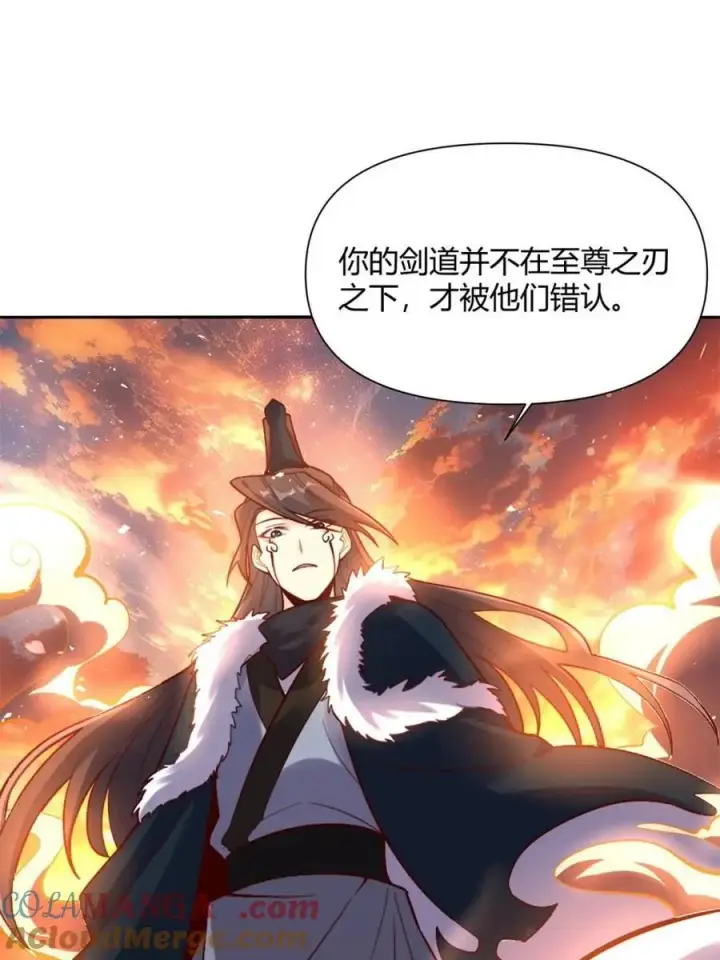 《原来我是修仙大佬》第505话 505话图58