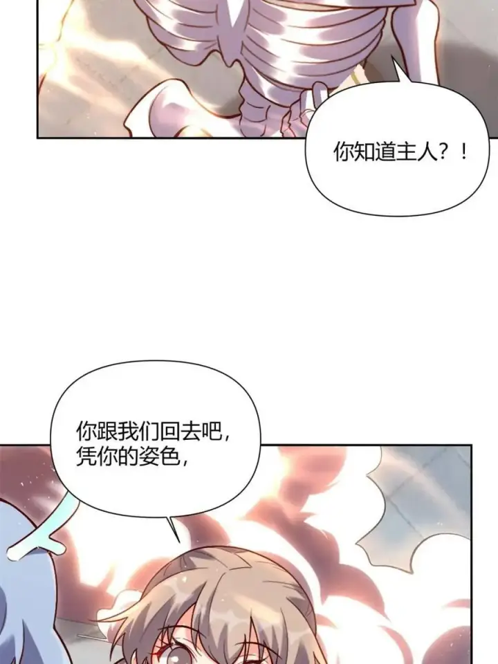 《原来我是修仙大佬》第505话 505话图63