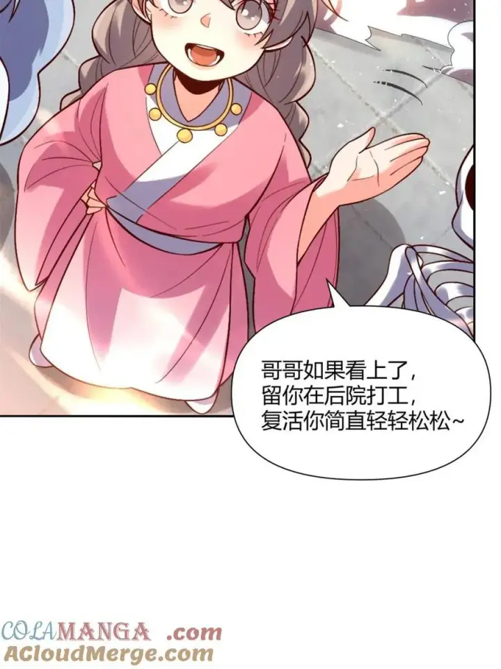 《原来我是修仙大佬》第505话 505话图64