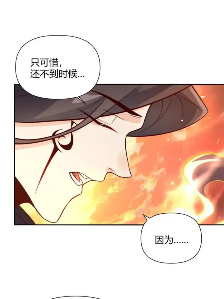《原来我是修仙大佬》第505话 505话图66