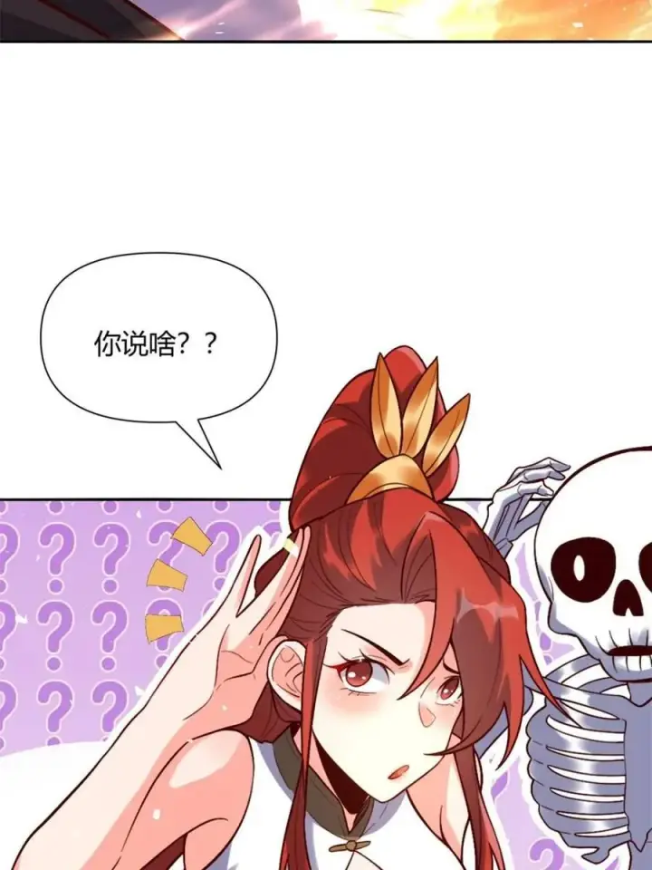 《原来我是修仙大佬》第505话 505话图68