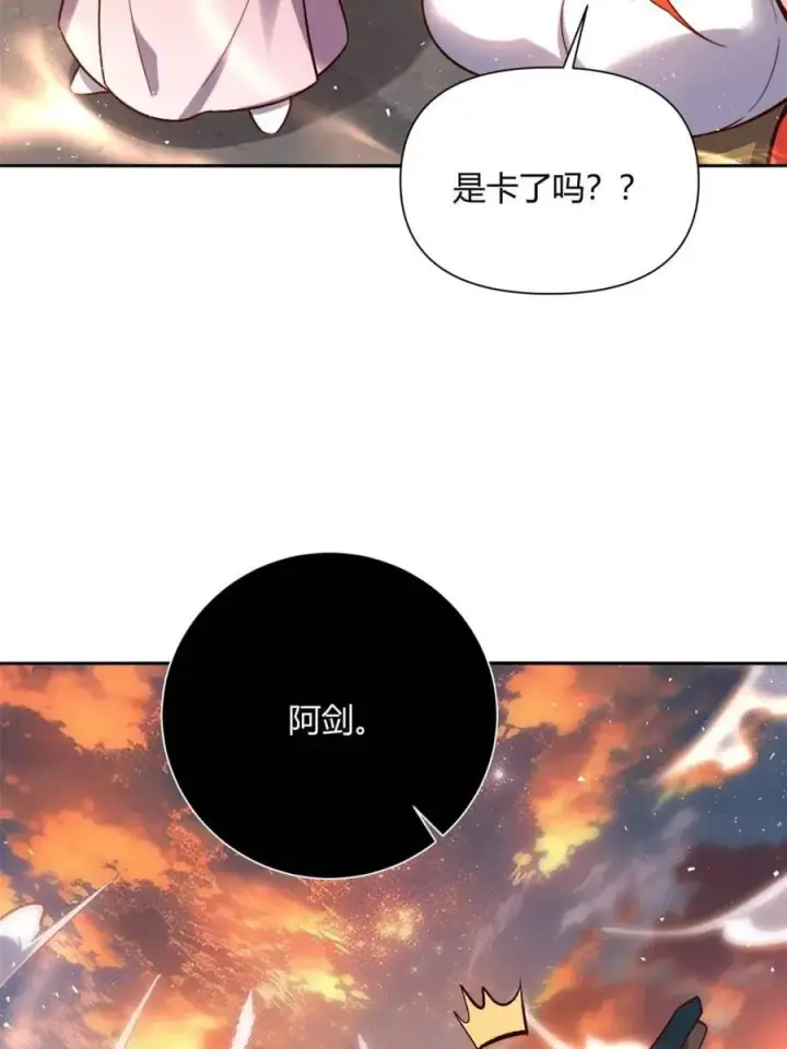 《原来我是修仙大佬》第505话 505话图72