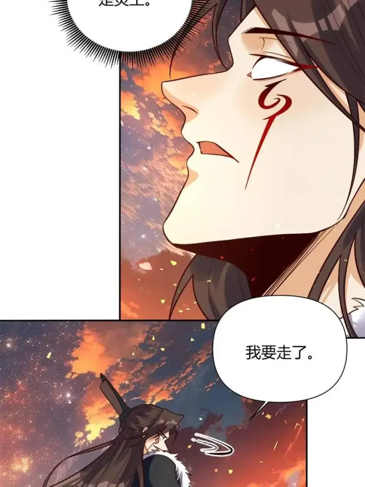《原来我是修仙大佬》第505话 505话图74