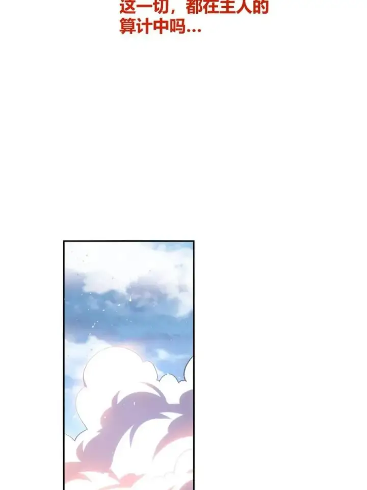 《原来我是修仙大佬》第505话 505话图80