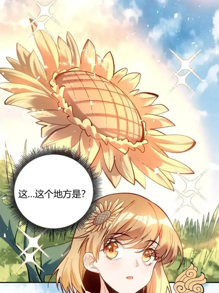 《原来我是修仙大佬》第506话 506话图14