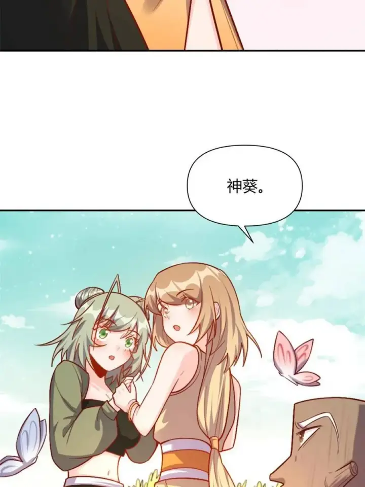 《原来我是修仙大佬》第506话 506话图23