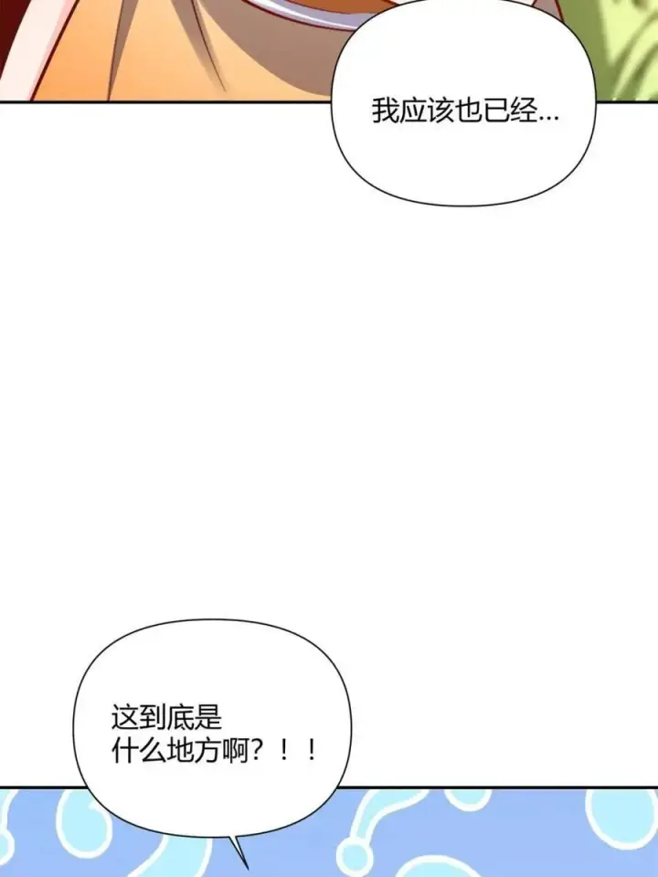 《原来我是修仙大佬》第506话 506话图26