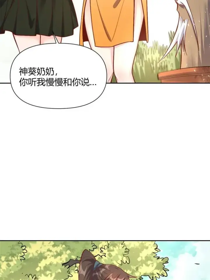 《原来我是修仙大佬》第506话 506话图32