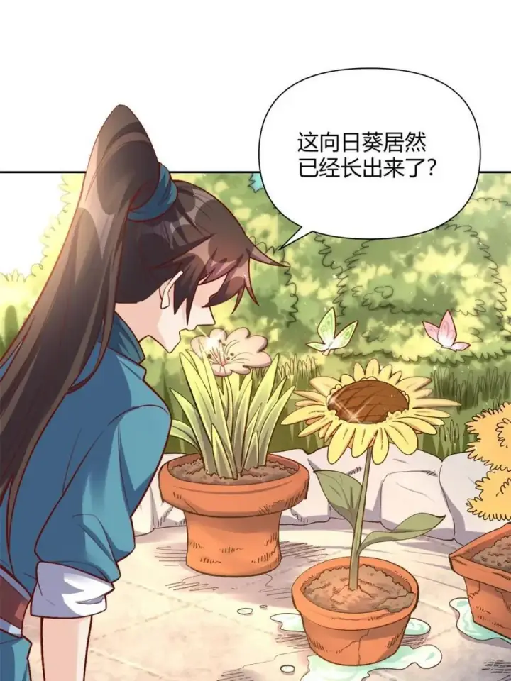 《原来我是修仙大佬》第506话 506话图36