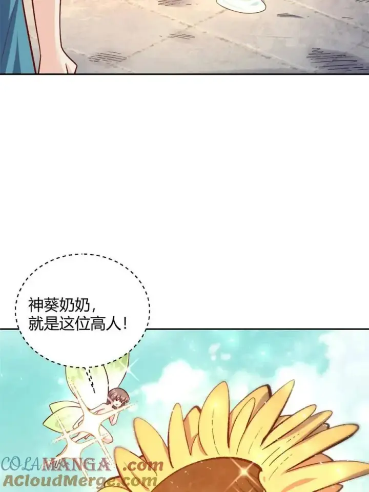 《原来我是修仙大佬》第506话 506话图37