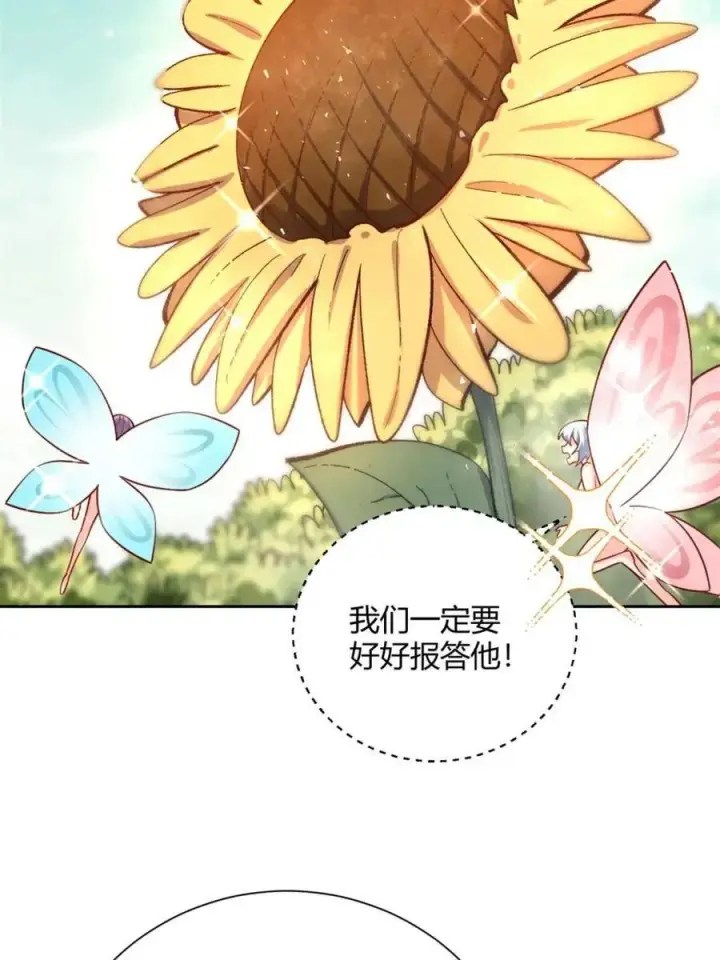 《原来我是修仙大佬》第506话 506话图38