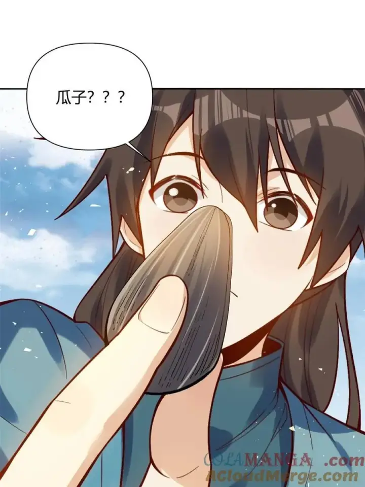 《原来我是修仙大佬》第506话 506话图4