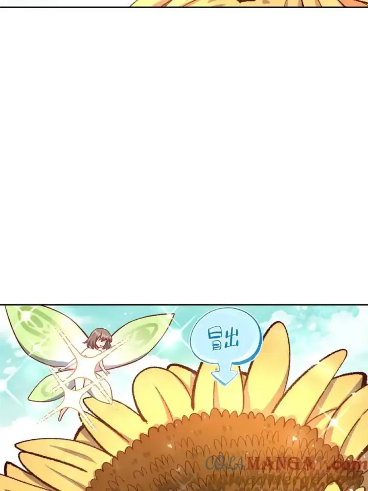《原来我是修仙大佬》第506话 506话图40
