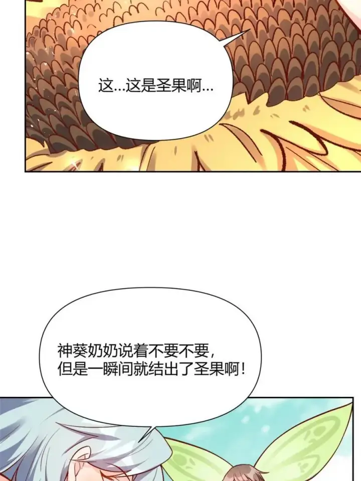 《原来我是修仙大佬》第506话 506话图45