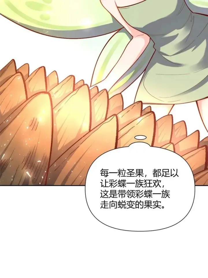 《原来我是修仙大佬》第506话 506话图48