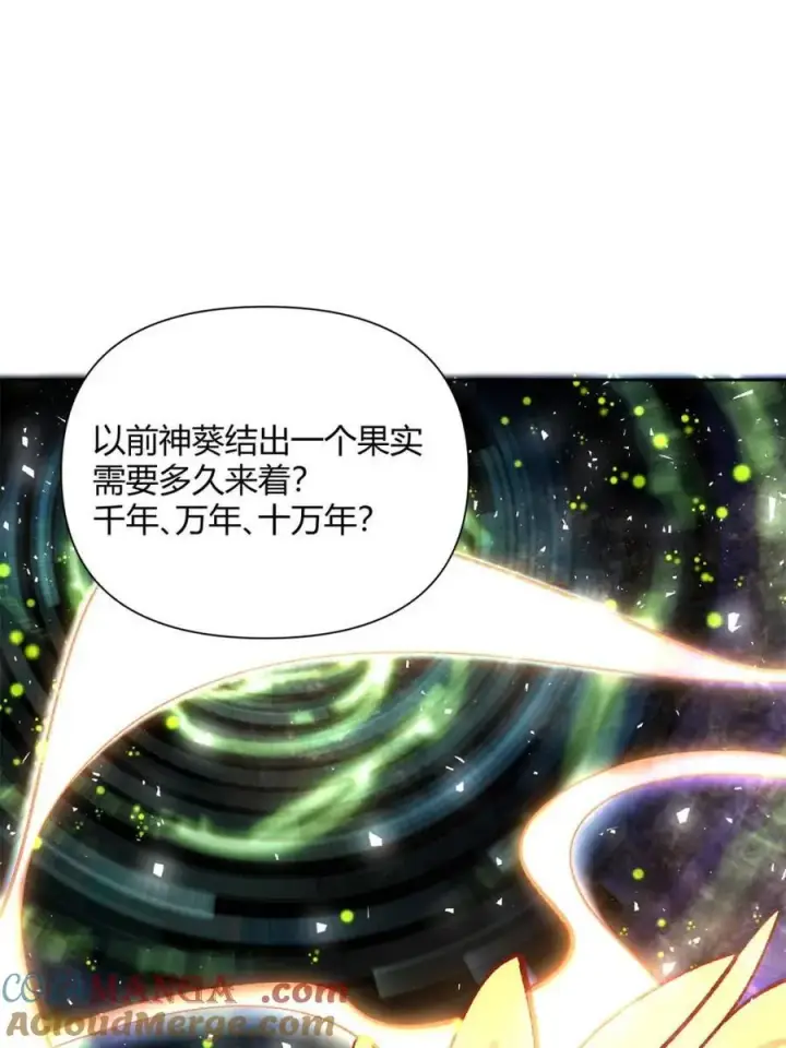 《原来我是修仙大佬》第506话 506话图49