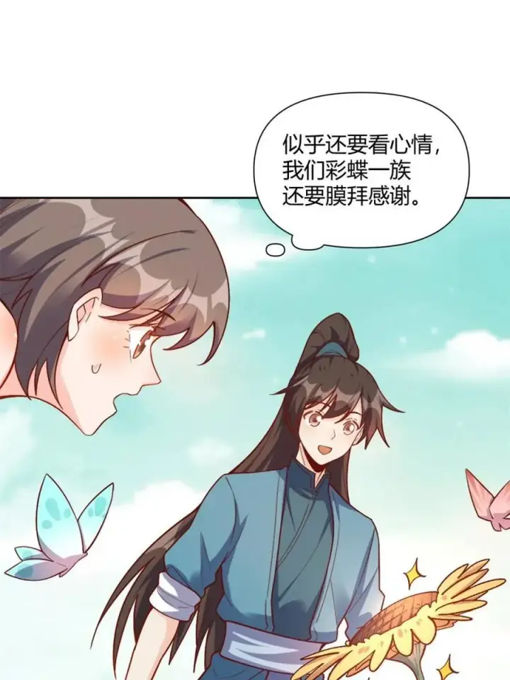 《原来我是修仙大佬》第506话 506话图51