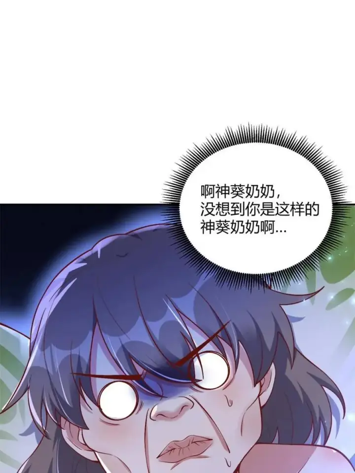 《原来我是修仙大佬》第506话 506话图53