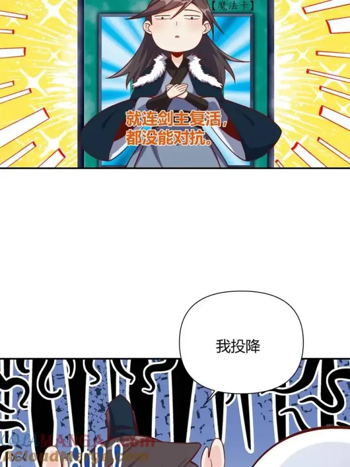 《原来我是修仙大佬》第506话 506话图61