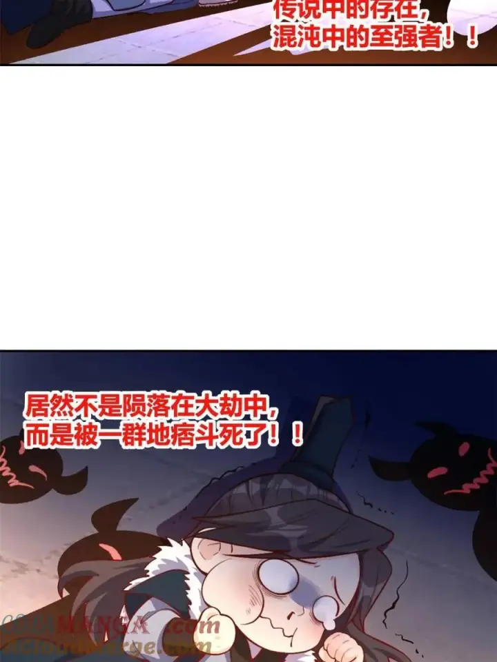 《原来我是修仙大佬》第506话 506话图64