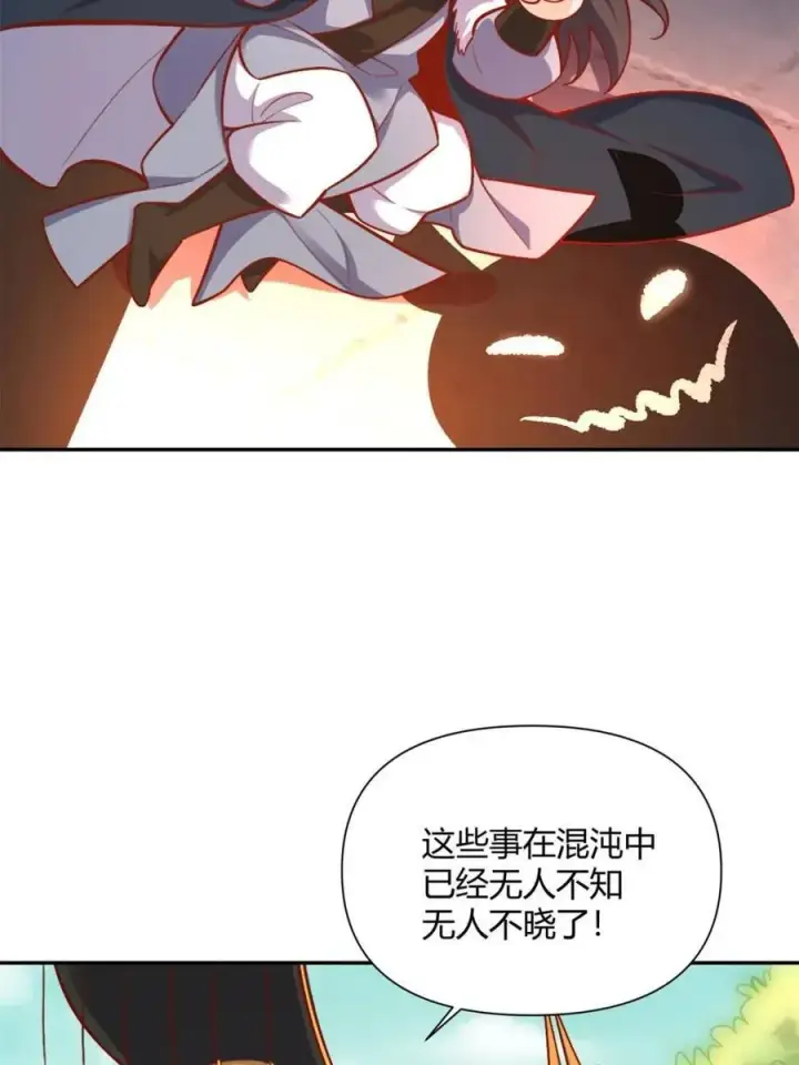 《原来我是修仙大佬》第506话 506话图65