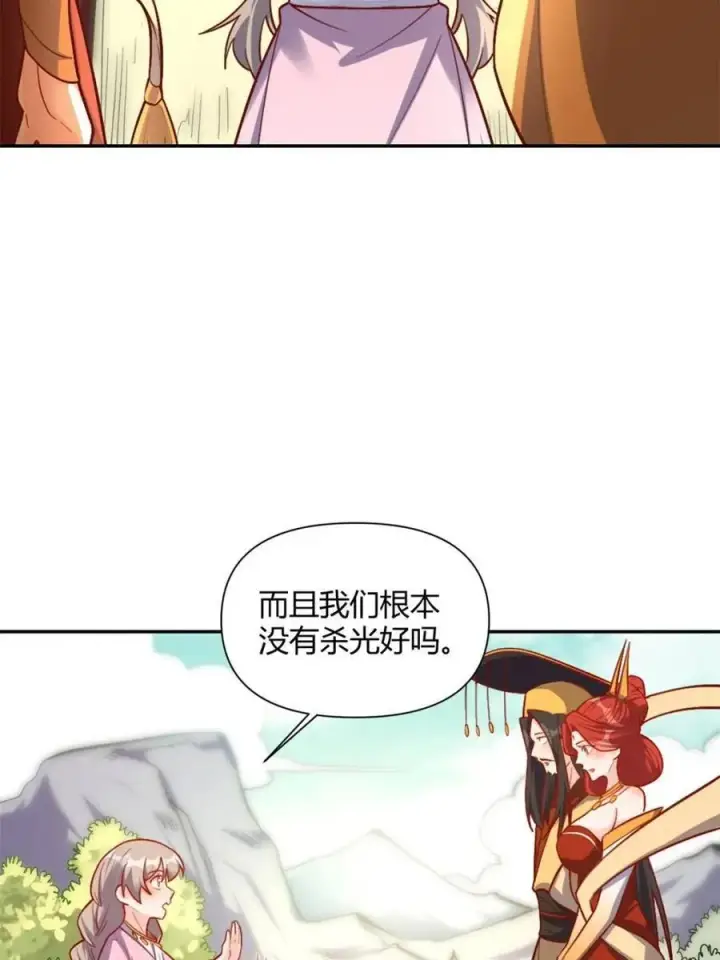 《原来我是修仙大佬》第506话 506话图68
