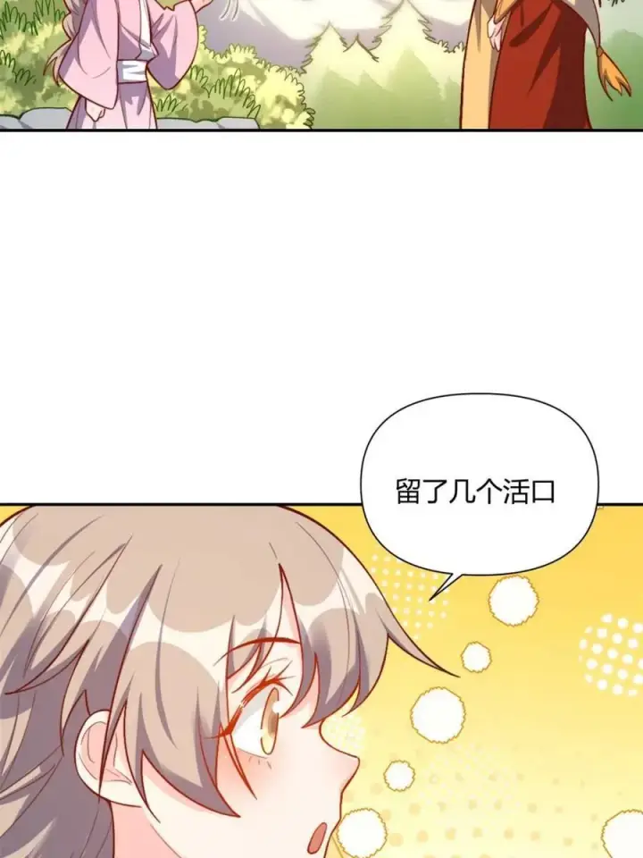 《原来我是修仙大佬》第506话 506话图69
