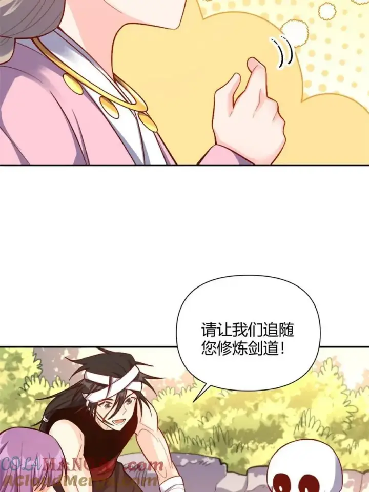《原来我是修仙大佬》第506话 506话图70