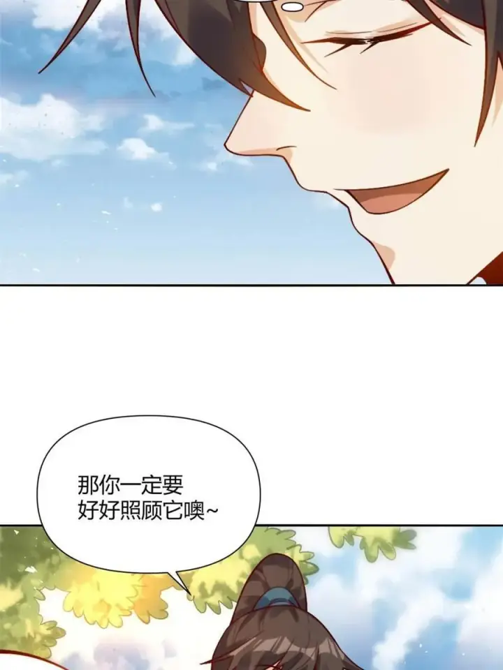 《原来我是修仙大佬》第506话 506话图8