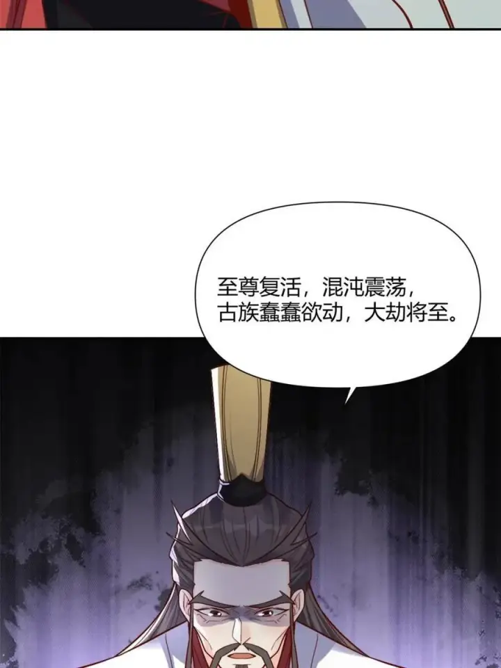《原来我是修仙大佬》第507话 507话图20