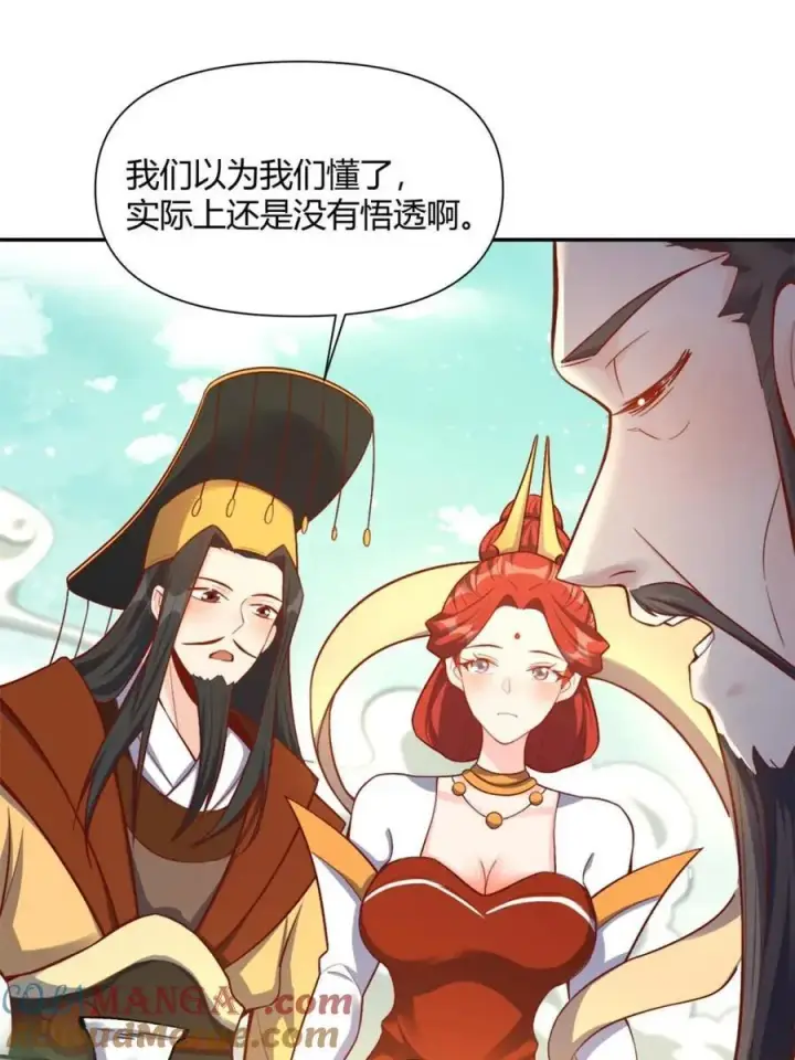 《原来我是修仙大佬》第507话 507话图25