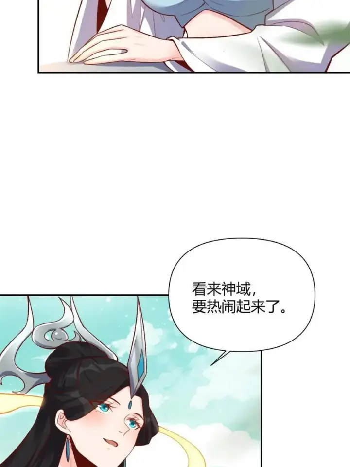 《原来我是修仙大佬》第507话 507话图29