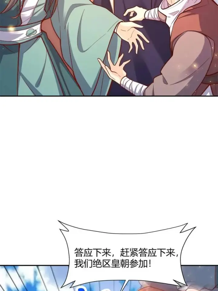 《原来我是修仙大佬》第507话 507话图35