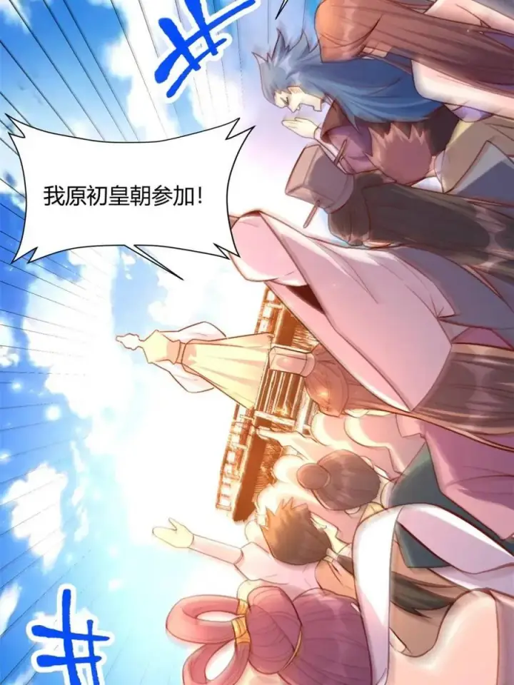 《原来我是修仙大佬》第507话 507话图36