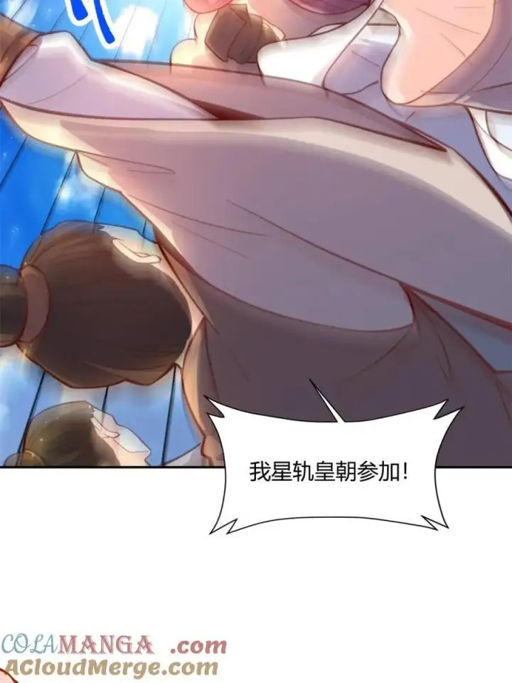 《原来我是修仙大佬》第507话 507话图37